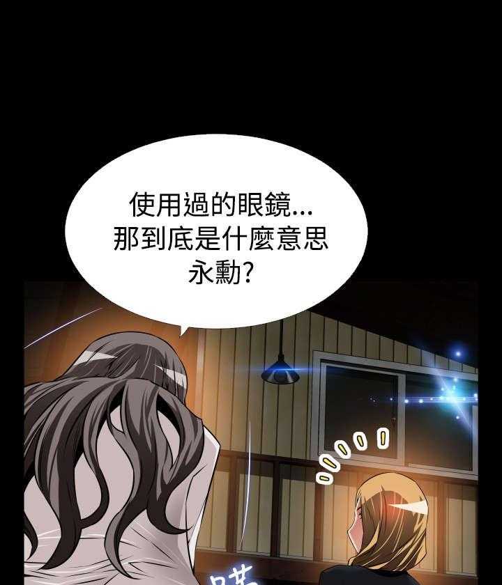《超级作弊器》第121话 121_欺骗 第40页