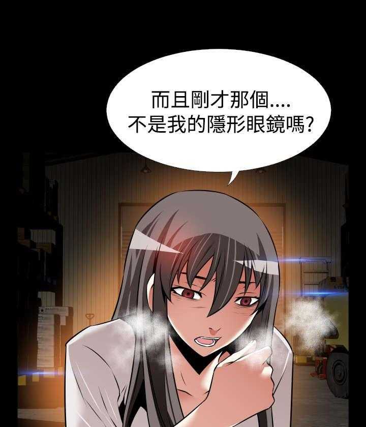 《超级作弊器》第121话 121_欺骗 第42页