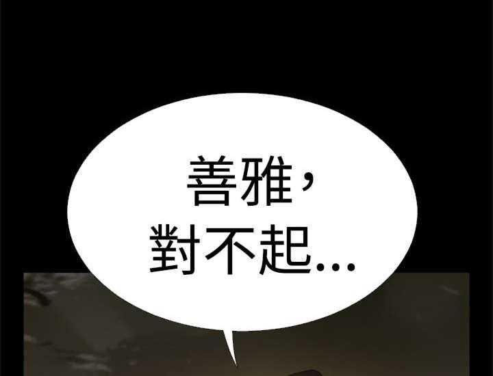 《超级作弊器》第121话 121_欺骗 第45页