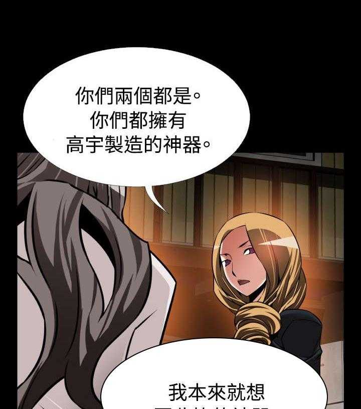 《超级作弊器》第121话 121_欺骗 第47页