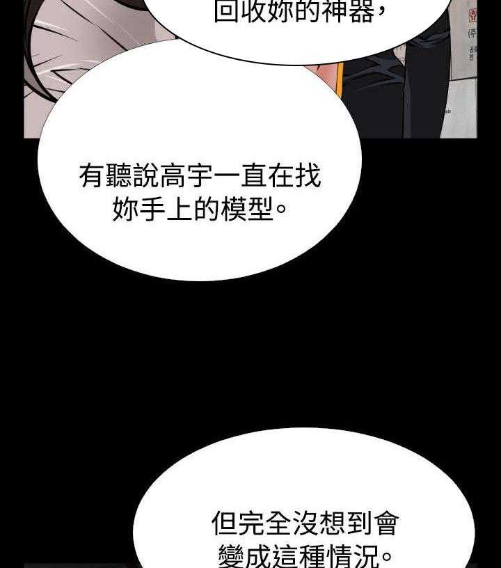 《超级作弊器》第121话 121_欺骗 第48页