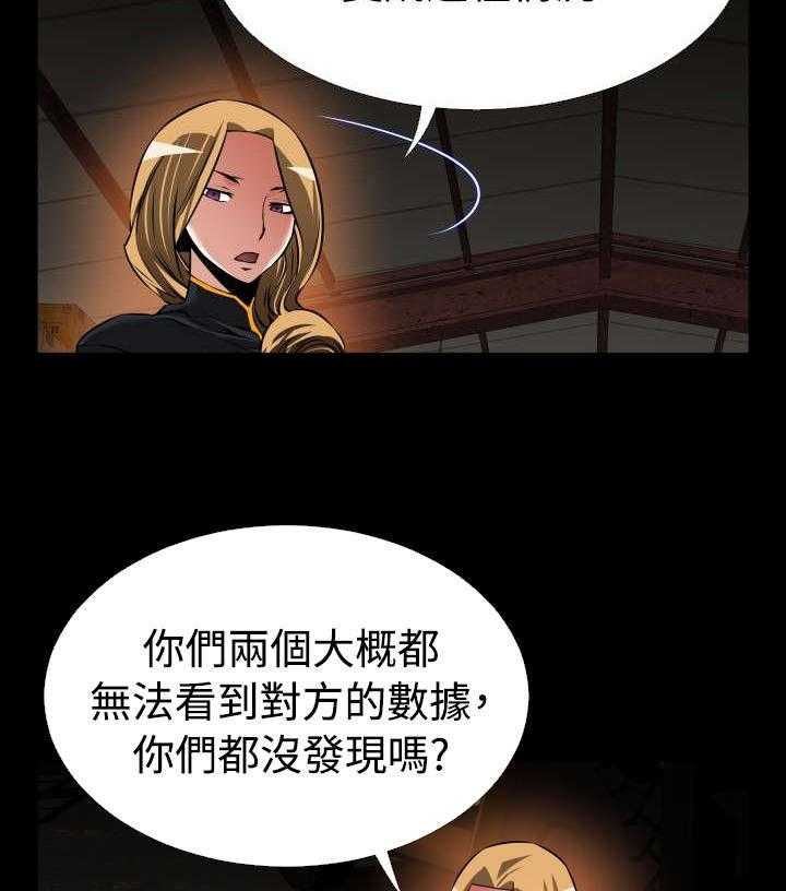 《超级作弊器》第121话 121_欺骗 第49页