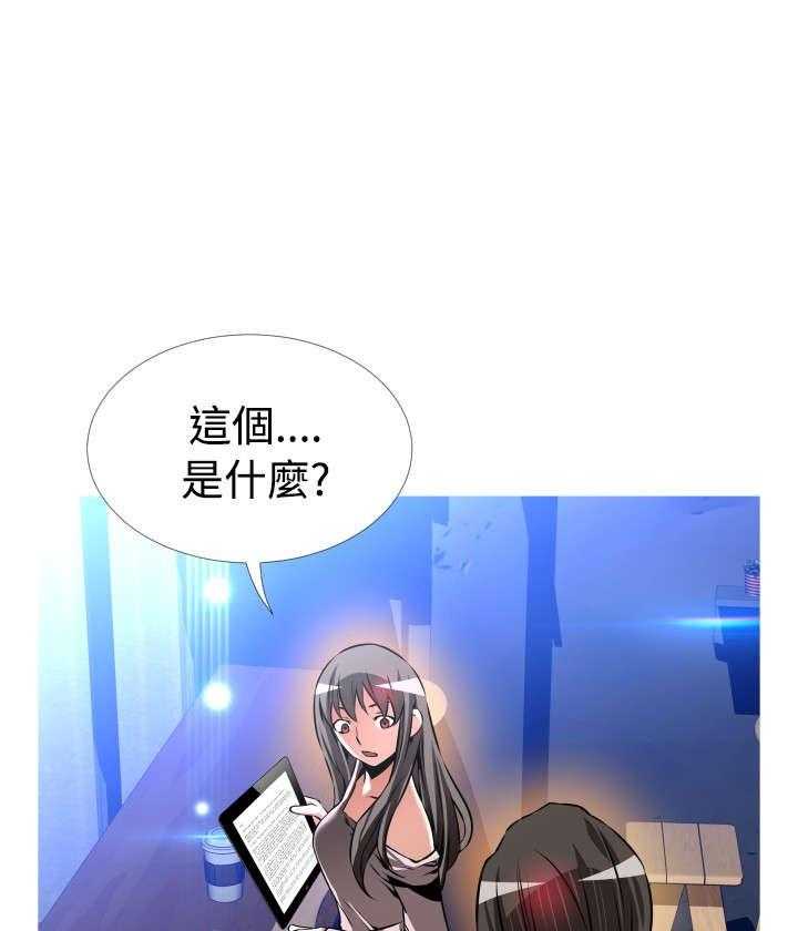 《超级作弊器》第121话 121_欺骗 第4页