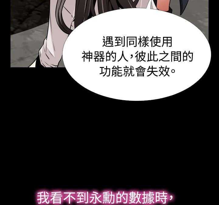 《超级作弊器》第121话 121_欺骗 第51页