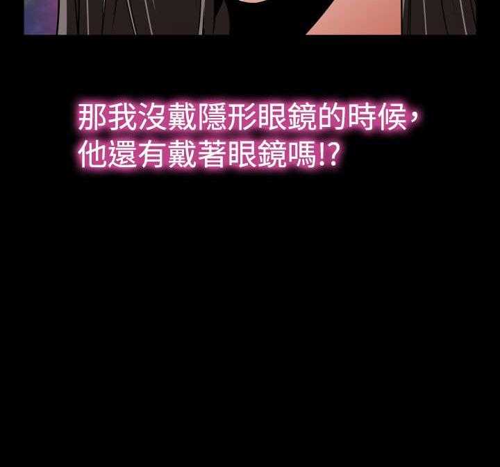 《超级作弊器》第121话 121_欺骗 第53页