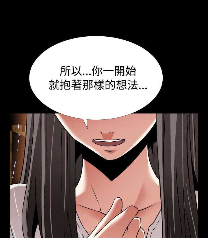 《超级作弊器》第121话 121_欺骗 第54页