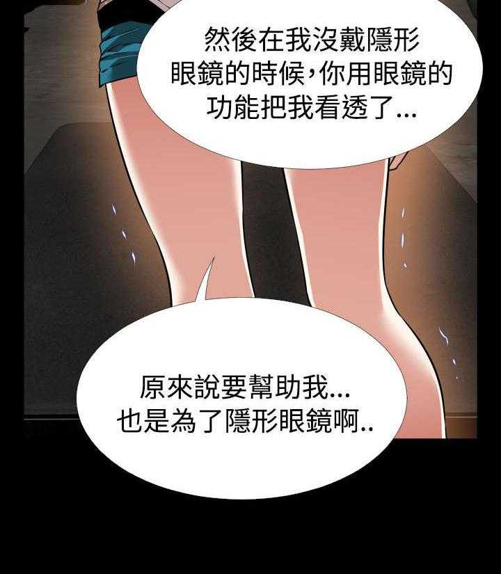 《超级作弊器》第121话 121_欺骗 第57页