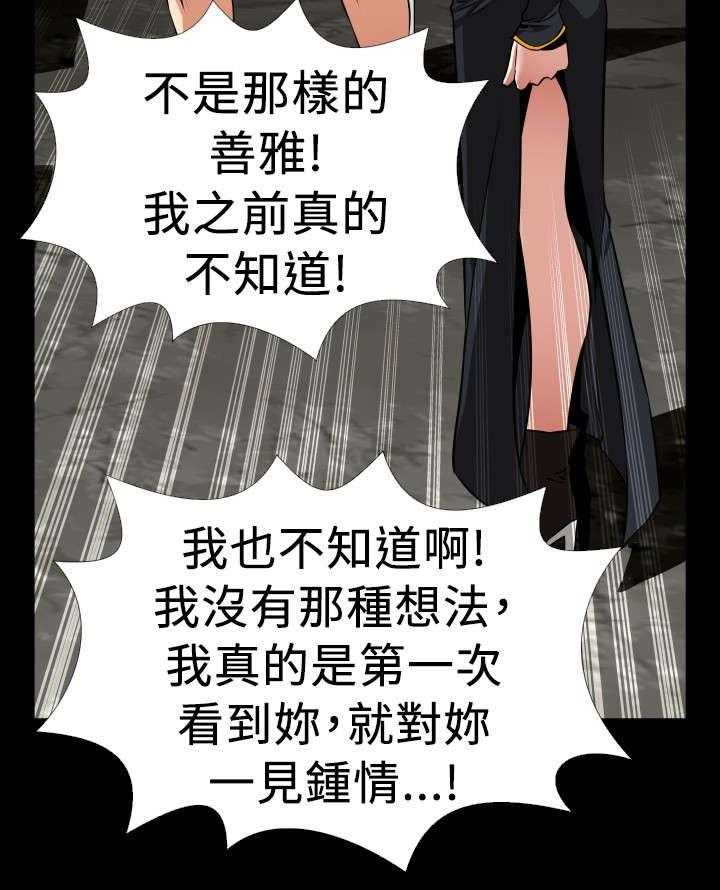 《超级作弊器》第121话 121_欺骗 第58页