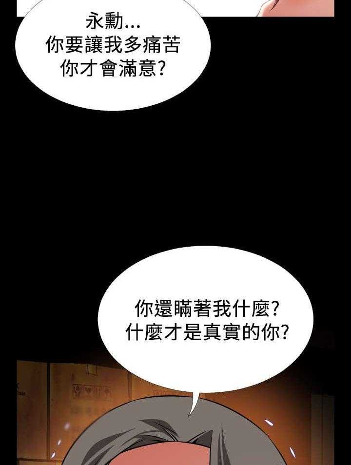 《超级作弊器》第121话 121_欺骗 第61页