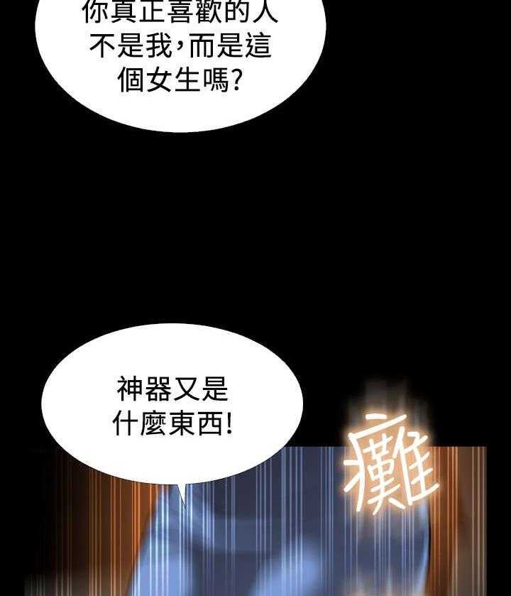 《超级作弊器》第121话 121_欺骗 第63页