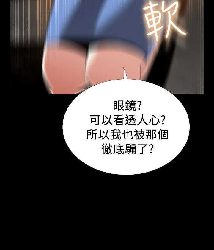 《超级作弊器》第121话 121_欺骗 第64页