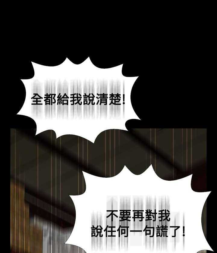 《超级作弊器》第121话 121_欺骗 第65页