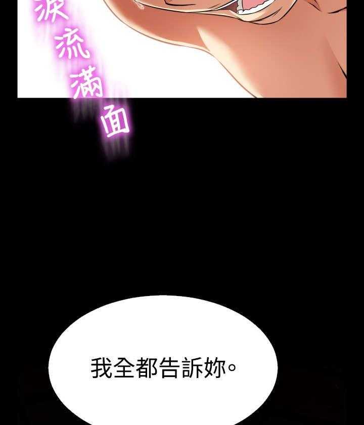 《超级作弊器》第121话 121_欺骗 第68页