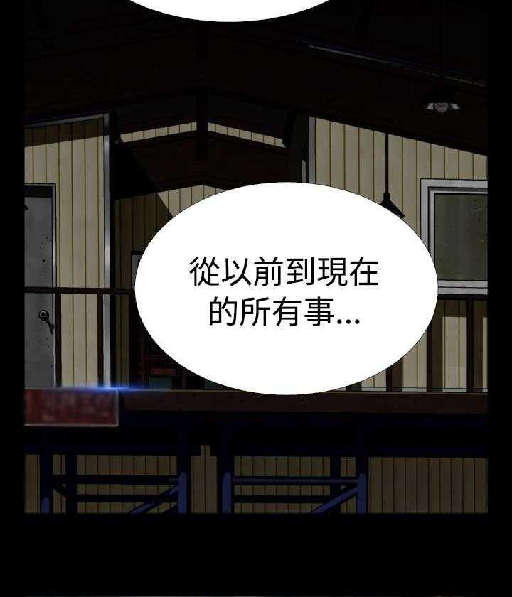 《超级作弊器》第121话 121_欺骗 第69页