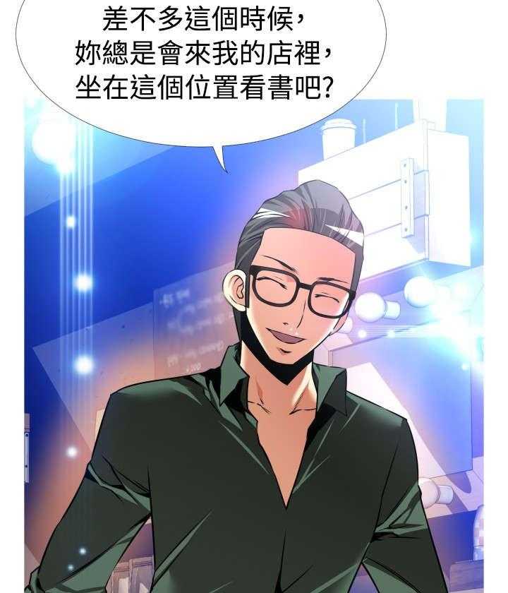 《超级作弊器》第121话 121_欺骗 第6页