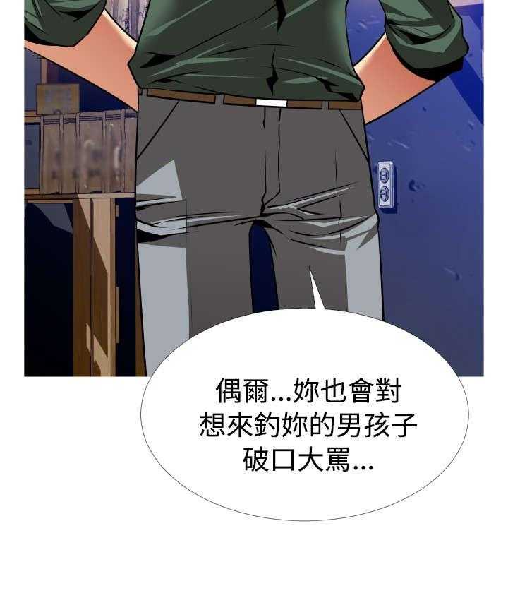 《超级作弊器》第121话 121_欺骗 第7页
