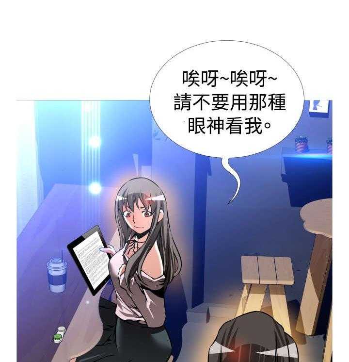《超级作弊器》第121话 121_欺骗 第9页
