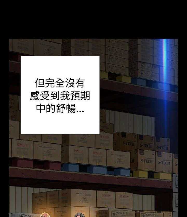 《超级作弊器》第122话 122_自私的人 第10页
