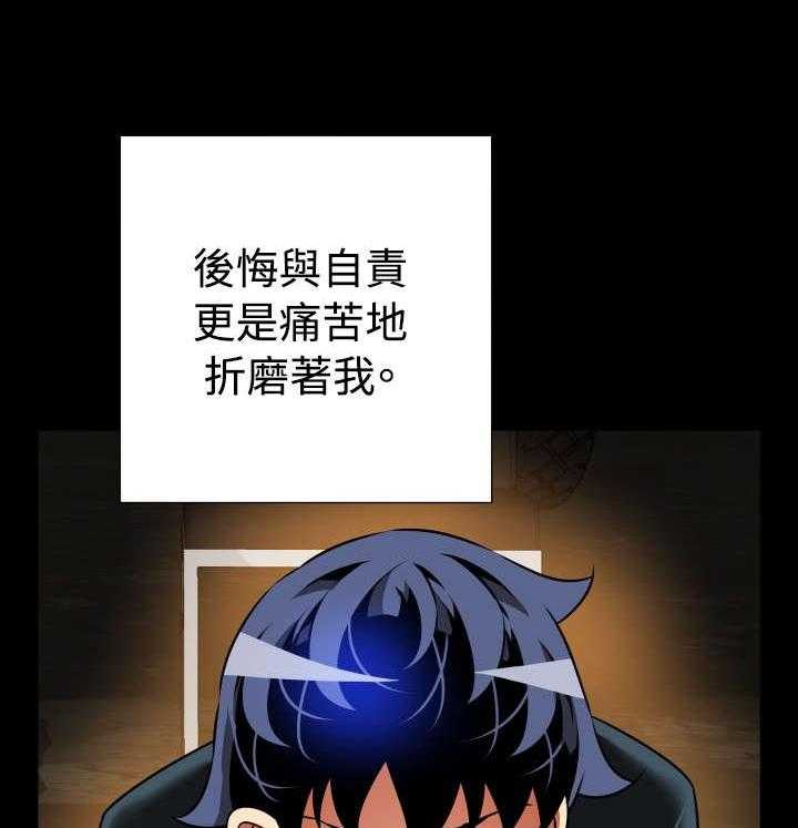 《超级作弊器》第122话 122_自私的人 第12页