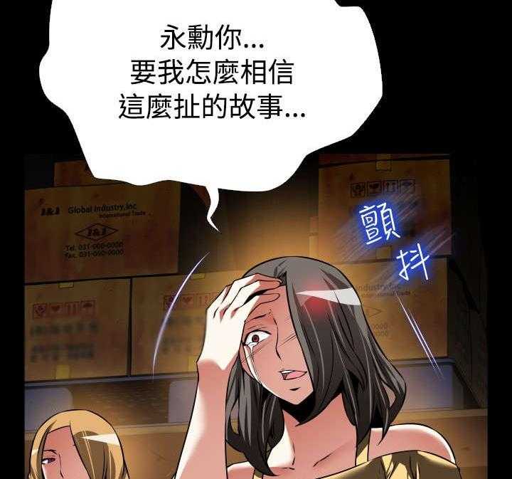 《超级作弊器》第122话 122_自私的人 第16页