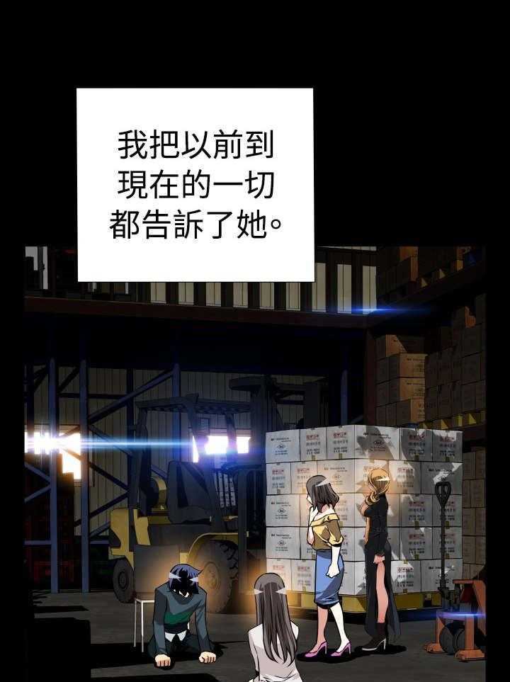 《超级作弊器》第122话 122_自私的人 第1页