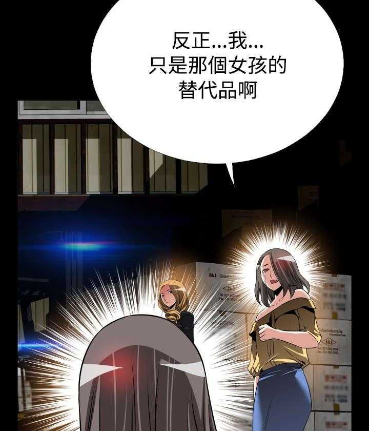 《超级作弊器》第122话 122_自私的人 第21页
