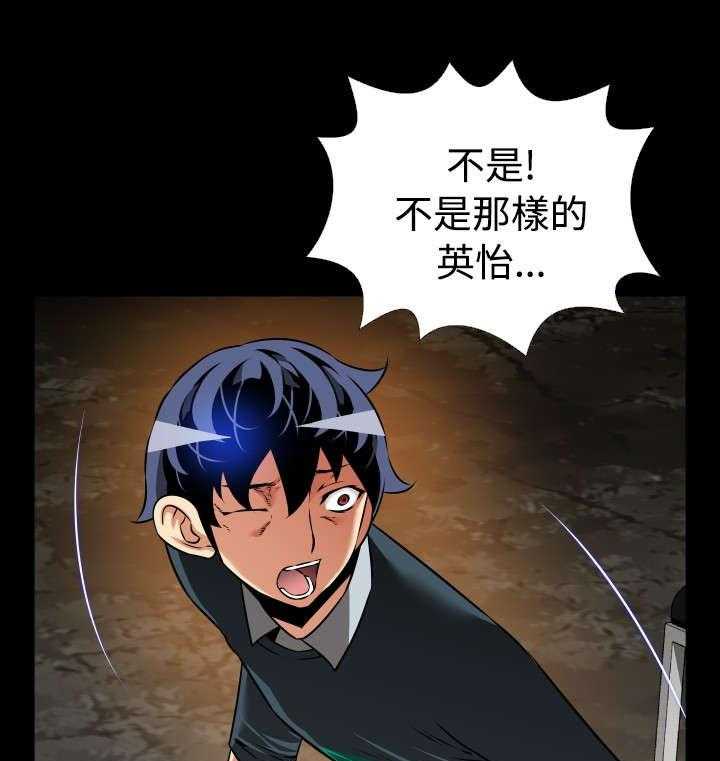 《超级作弊器》第122话 122_自私的人 第23页