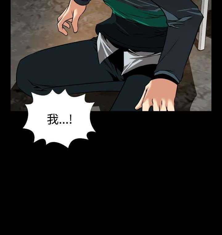 《超级作弊器》第122话 122_自私的人 第24页