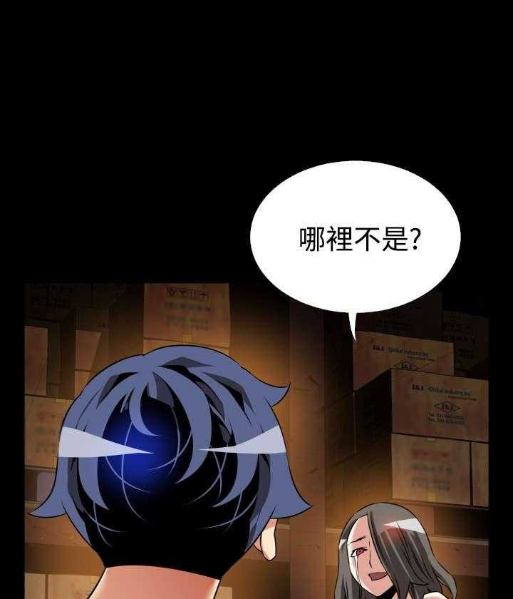 《超级作弊器》第122话 122_自私的人 第25页