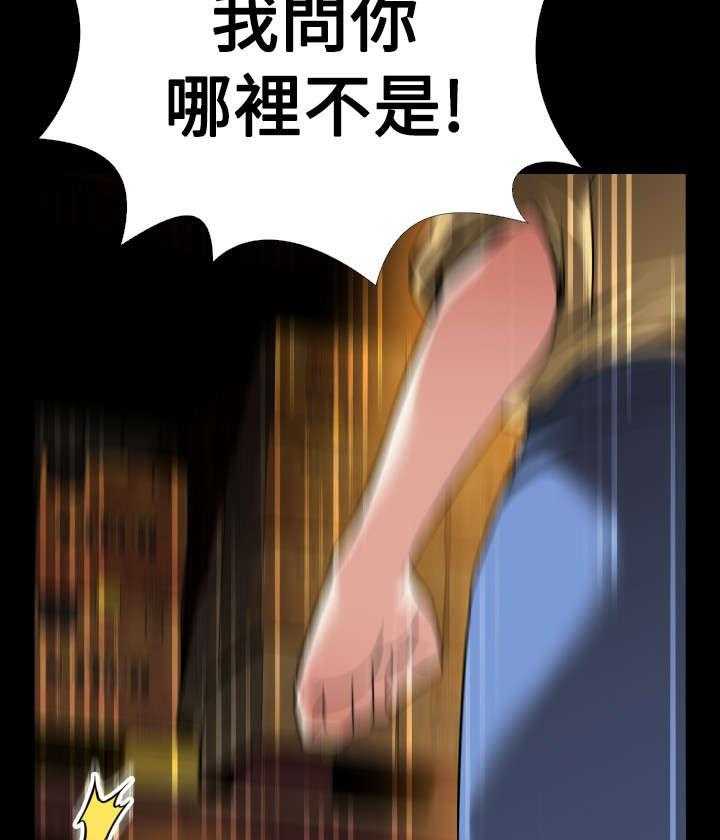 《超级作弊器》第122话 122_自私的人 第27页