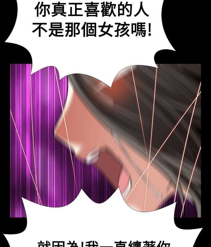 《超级作弊器》第122话 122_自私的人 第29页