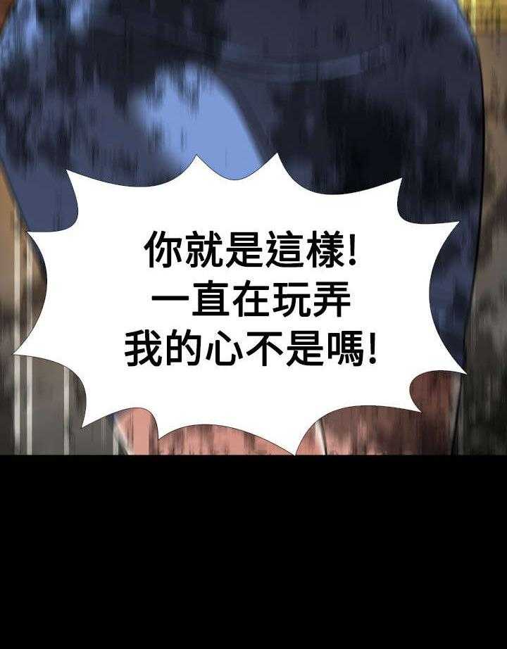 《超级作弊器》第122话 122_自私的人 第32页