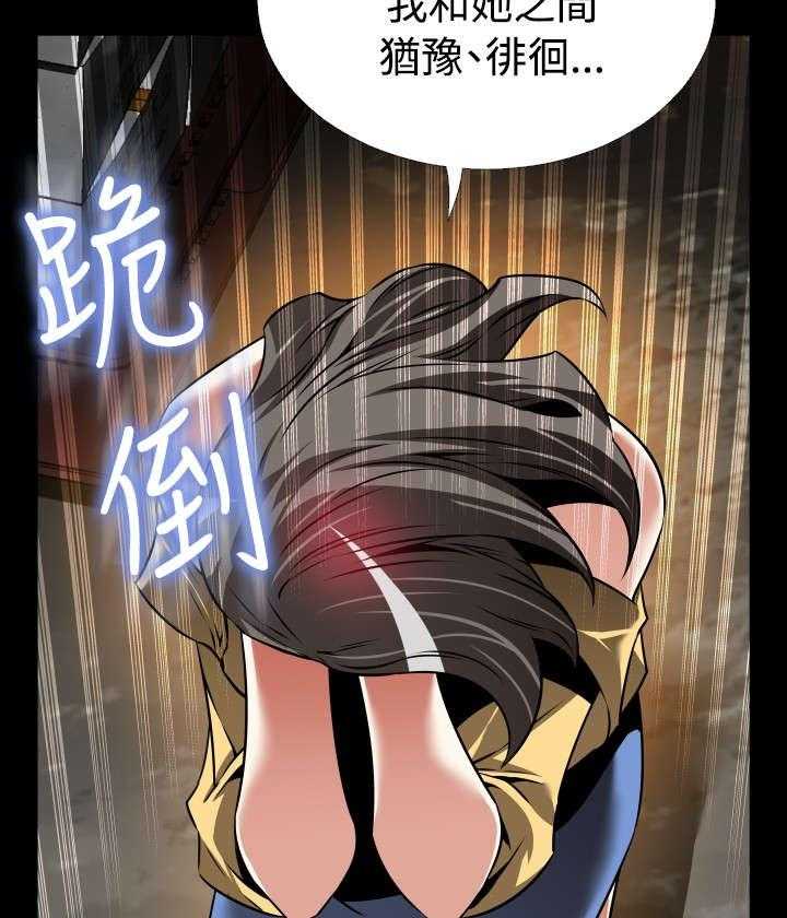 《超级作弊器》第122话 122_自私的人 第35页