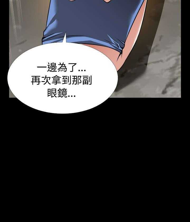 《超级作弊器》第122话 122_自私的人 第36页