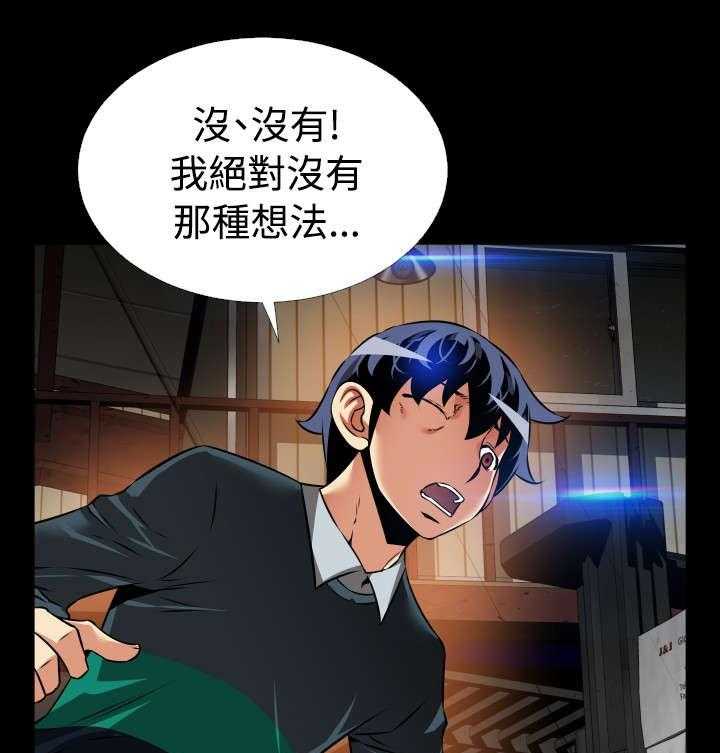 《超级作弊器》第122话 122_自私的人 第38页