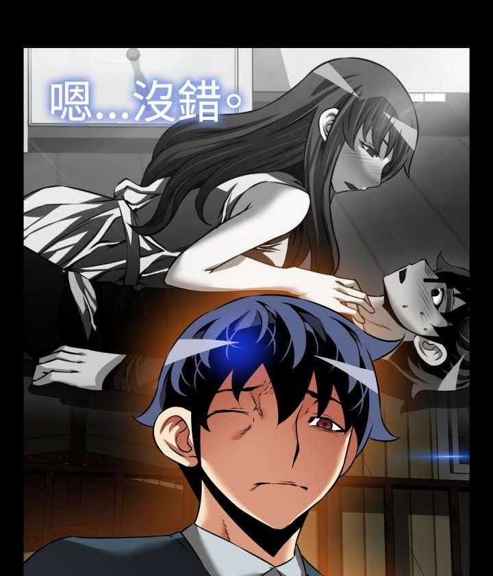 《超级作弊器》第122话 122_自私的人 第44页