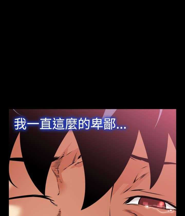《超级作弊器》第122话 122_自私的人 第46页