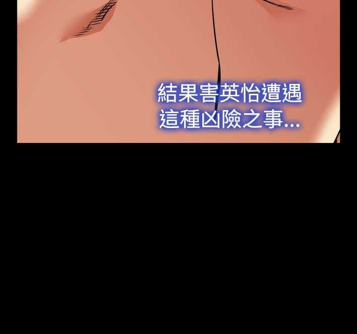 《超级作弊器》第122话 122_自私的人 第47页