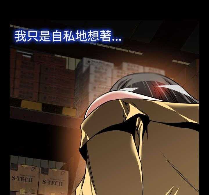《超级作弊器》第122话 122_自私的人 第48页