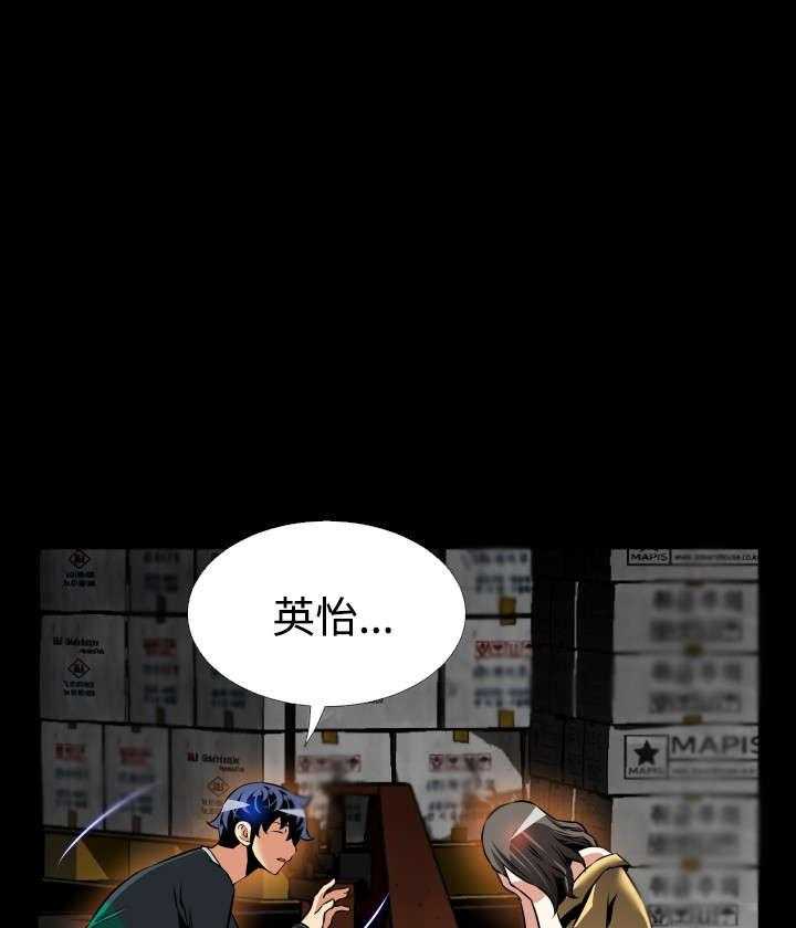 《超级作弊器》第122话 122_自私的人 第50页