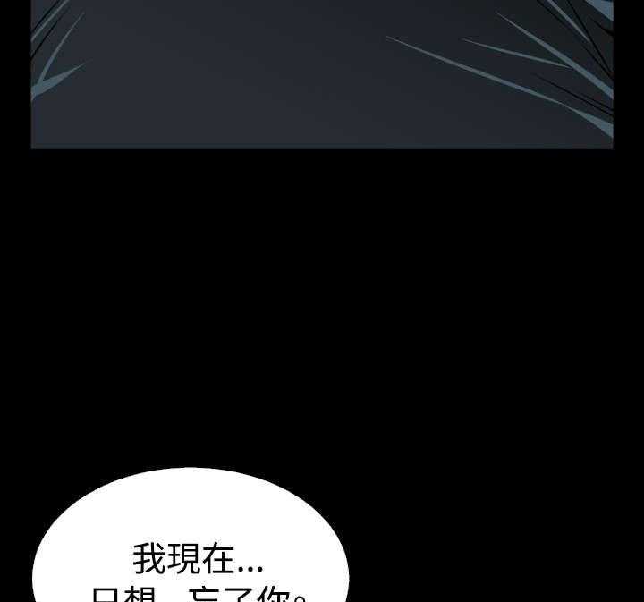 《超级作弊器》第122话 122_自私的人 第55页