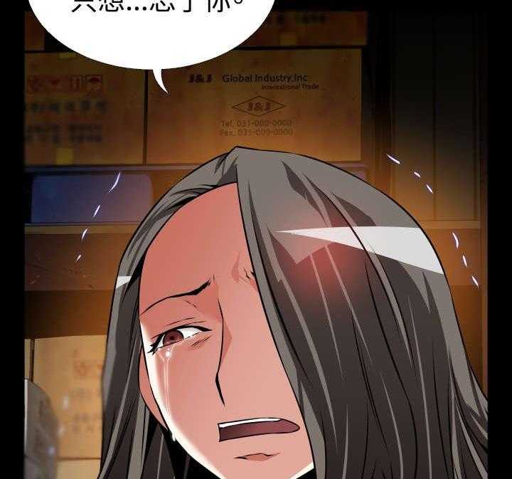 《超级作弊器》第122话 122_自私的人 第56页