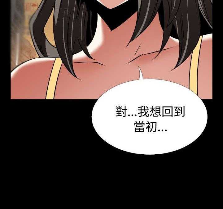 《超级作弊器》第122话 122_自私的人 第57页