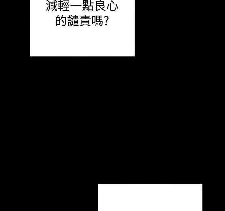 《超级作弊器》第122话 122_自私的人 第5页