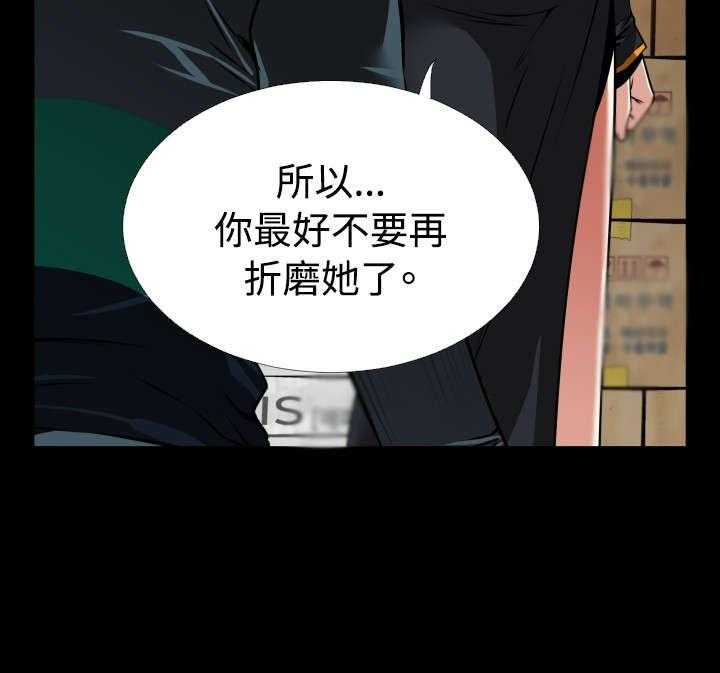 《超级作弊器》第122话 122_自私的人 第65页