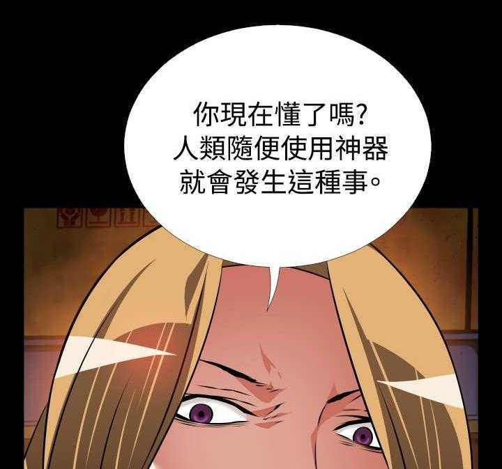 《超级作弊器》第122话 122_自私的人 第66页