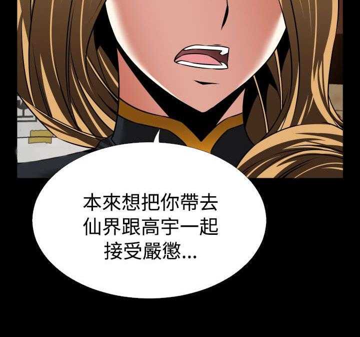 《超级作弊器》第122话 122_自私的人 第67页