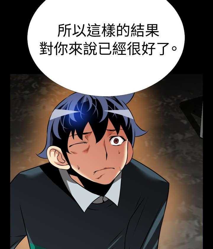《超级作弊器》第122话 122_自私的人 第69页