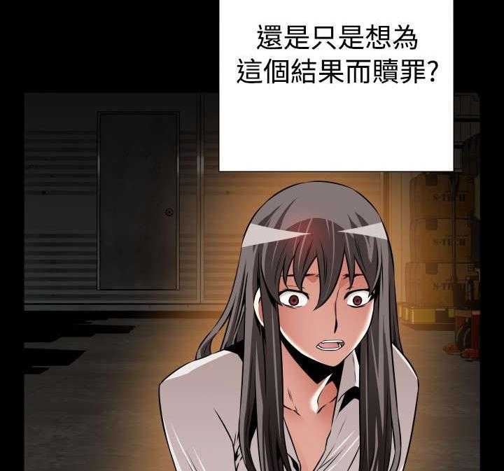 《超级作弊器》第122话 122_自私的人 第6页