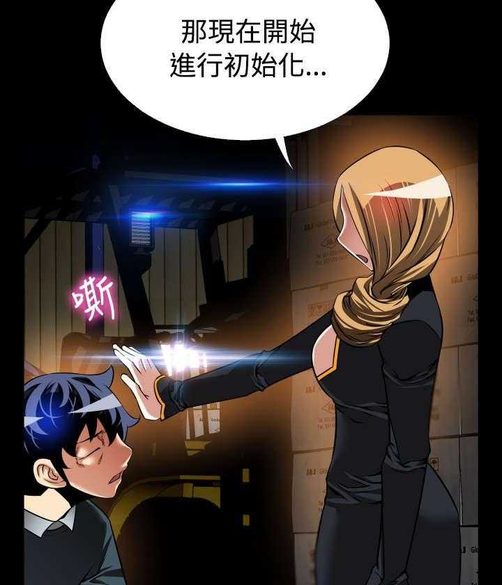 《超级作弊器》第122话 122_自私的人 第71页